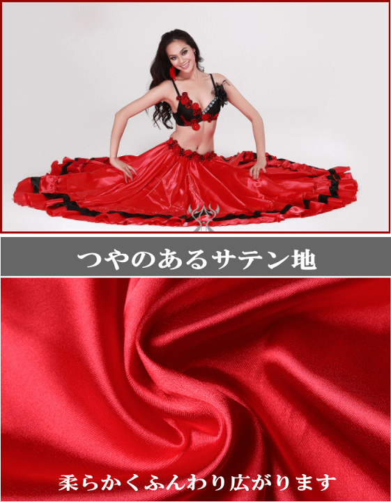 【蹴回したっぷり！】新品　赤黒　パソドブレ　スカート　ｓ657 Amazon.co.jp: [LNIGHT] ベリーダンス パソドブレ用スカート 赤