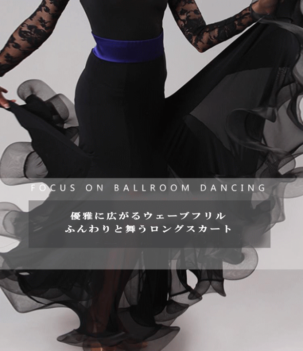 フラメンコ衣装 ペチコート【ブラック】スカート ダンス衣装