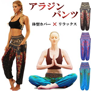 フィットネス トレーニングウェア アラジンパンツ レディース スポーツウェアの人気商品 通販 価格比較 価格 Com フィットネス トレーニングウェア アラジンパンツ レディース スポーツウェアの人気商品 通販 価格比較 価格 Com