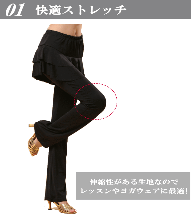 ブラックレース付きパンツ　社交ダンス　レッスンパンツ 楽天市場】ダンス パンツ スカート付き レギンス スパッツ