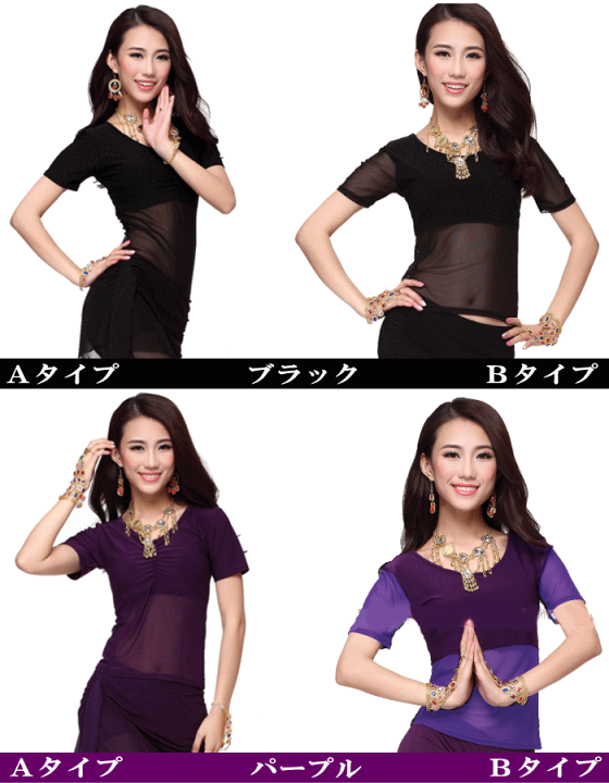 楽天市場】ベリーダンス トップス メッシュ cr142-r : ダンス衣装格安