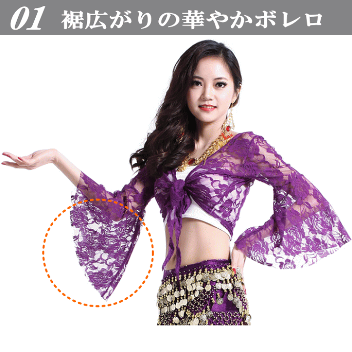 ドバイ購入 ベリーダンス衣装 618ab74312b70ba89e88675d0d580b