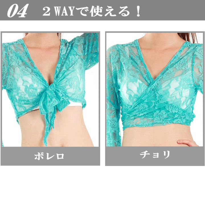 バレエ衣装★ボレロ 楽天市場】完売中8 レース ボレロ cr145-pa : ダンス衣装格安