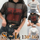 メッシュパーカー トップス フード付き 半袖 ショート丈 へそ出し ダンス衣装 ワイドシルエット 大きいサイズ 透け シースルー 重ね着 衣装 ダンス ストリート ヒップホップ 透け編み セクシー レッスンウェア 練習着 レディース 子供 ジュニア キッズ 黒 白 cr213n-pa02