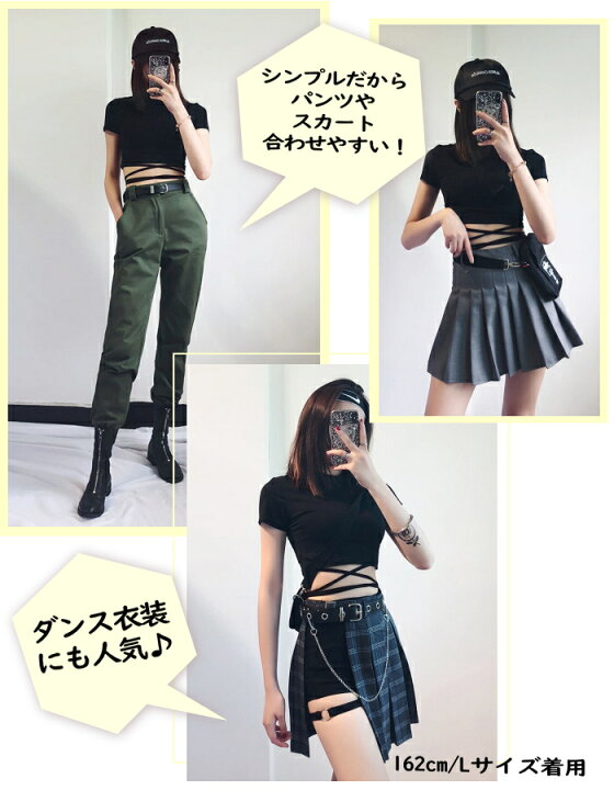 楽天市場 ダンス衣装 トップス 黒 半袖 Tシャツ へそ出し 着痩せ ショート丈 韓国 おしゃれ 編み上げ ハイネック スケーター ステージ衣装 ダンス 衣装 ストリート ヒップホップ 原宿 派手 セクシー カットソー レディース ガールズ キッズ ブラック 大きいサイズ Cr240n