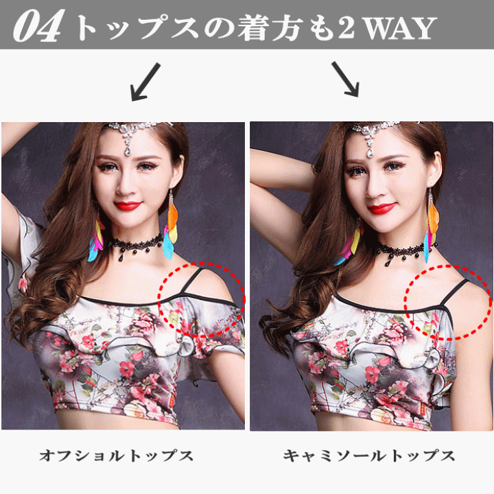 【ベリーダンス まとめ売り】チョリ トップス スカーフ 全3点セット ベリーダンス衣装チョリとヒップスカーフセット品番CCH-040全4色