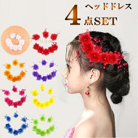 お得な豪華4点セット ヘッドドレス バックカチューシャ ワイヤー 髪飾り コサージュ ダンス 衣装 パール 花 花冠 Uピン ティアラ 舞台 フラメンコ 社交ダンス ヒップホップ ヘアアクセサリー ヘアクリップ 成人式 浴衣 着物 和装 ブライダル 卒業式 ミカドレス cr12n-pa03