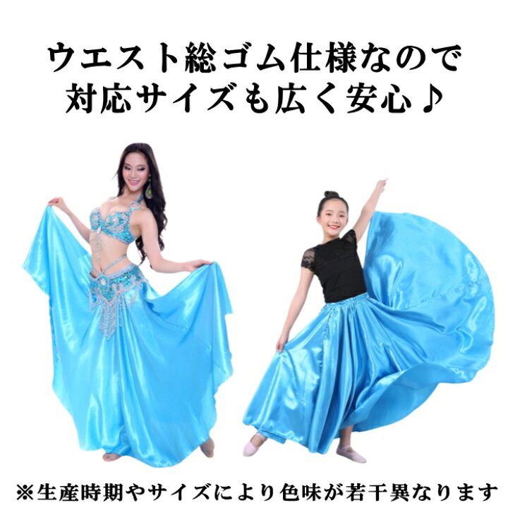 楽天市場】ダンス 衣装 赤 黒 スカート ロングスカート 光沢 サテン 
