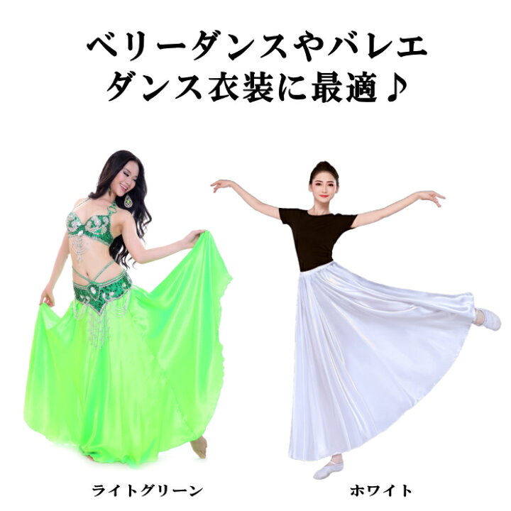 楽天市場】ダンス 衣装 キッズ ヒップホップ スカート ロング 軽やか 