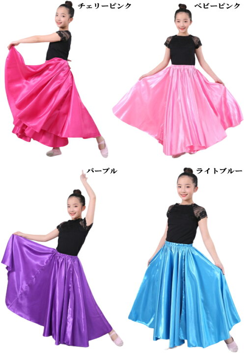 LD754【上品】ダンス衣装 派手 ダンス服 スカート ダンス・バレエ 