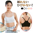 子供 スポーツ ブラ カップ一体型 スポーツブラ ジュニア用 小学生 中学生 ブラジャー 下着 女子 女の子 インナー シンプル 130 140 150 160 ファーストブラ ジュニアブラ かわいい ハーフトップ ノンワイヤー 肌着 小さいサイズ カップ付きインナー 夏 汗対策 cr13n-pa0
