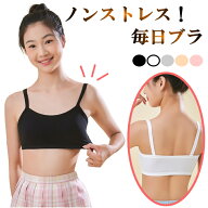1位受賞 スポーツブラ カップ一体型 子供 スポーツ ブラ スポブラ 黒 白 ベージュ バレエ スポーツブラ …