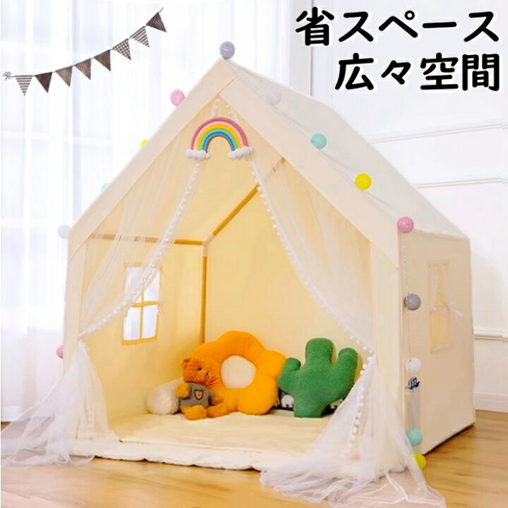楽天市場】キッズテント プレイハウス キッズハウス おしゃれ 大きめ 