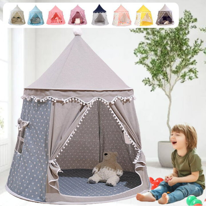 キッズテント 折りたたみ 子供 テント 室内 プレイハウス ハウス 子ども 部屋 秘密基地 おしゃれ ベビー ティピー 小さい 大きい 布地 シンプル  無地 星柄 女の子 男の子 ピンク ブルー ネイビー 誕生日 出産祝 庭 遊具 プレゼント ミカドレス 20c12-mcv2 | ...
