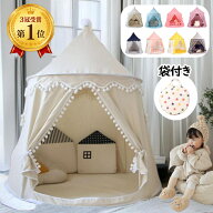 1位受賞【レビュー特典】キッズテント プレゼント 折りたたみ おしゃれ ピンク パープル ティピー 室内 …