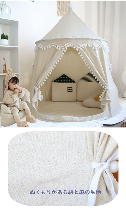 楽天市場】キッズテント 折りたたみ オシャレ ピンク パープル ティピー 室内 おしゃれ シンプル 北欧 無地 女の子 男の子 プリンセス お城  お姫様 子供 テント ハウス テントハウス 子ども おもちゃ プレイハウス 秘密基地 誕生日 プレゼント 出産祝い ミカドレス 20c12 ...