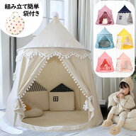 ランキング1位【レビュー特典】キッズテント プレゼント 折りたたみ おしゃれ ピンク パープル ティピー …