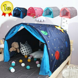 テント 室内 防寒 クリスマス ベッド 子供 キッズ ゲーミングテント おしゃれ 一人用 大人 室内用テント 遮光 寝袋 ロフト 秘密基地 キッズテント 蚊帳 かや プライベート空間 プライバシー ベビーテント お昼寝 誕生日 プレゼント 男の子 女の子 20c13-mcv