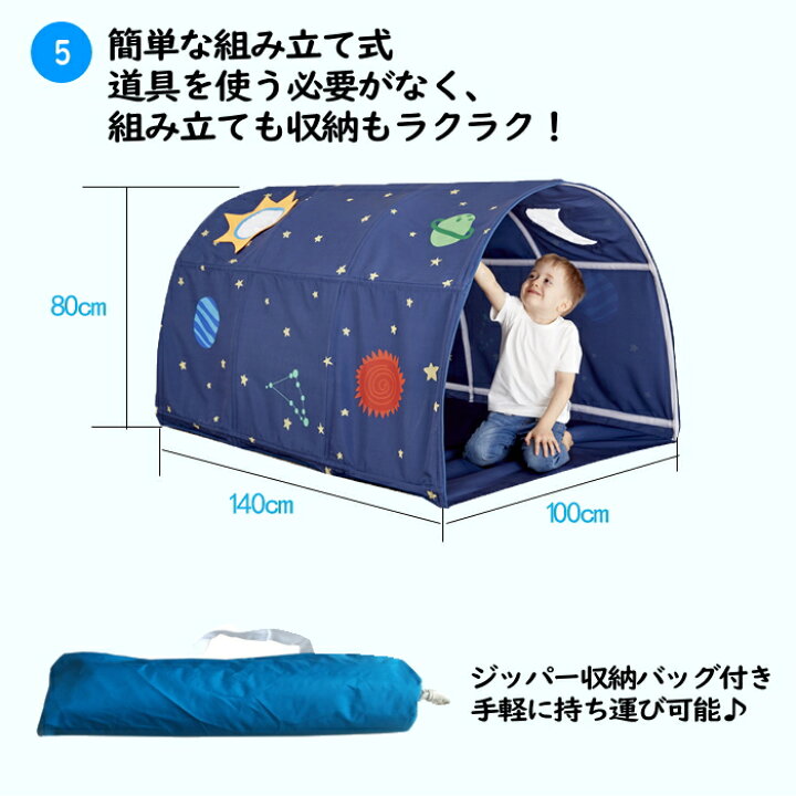楽天市場】キッズテント ベッド 風よけ 落下防止 遮光 蚊帳 トンネル シングル トンネル 遮光 おしゃれ 男の子 女の子 お姫様 キャノピー 子供 テント ハウス テントハウス 子ども スリーピングカーテン 誕生日 室内 部屋 プライバシー プレイハウス 庭 秘密基地 ... 楽天市場】キッズテント ベッド 風よけ 落下防止 遮光 蚊帳 トンネル シングル トンネル 遮光 おしゃれ 男の子 女の子 お姫様 キャノピー 子供 テント ハウス テントハウス 子ども スリーピングカーテン 誕生日 室内 部屋 プライバシー プレイハウス 庭 秘密基地 ...