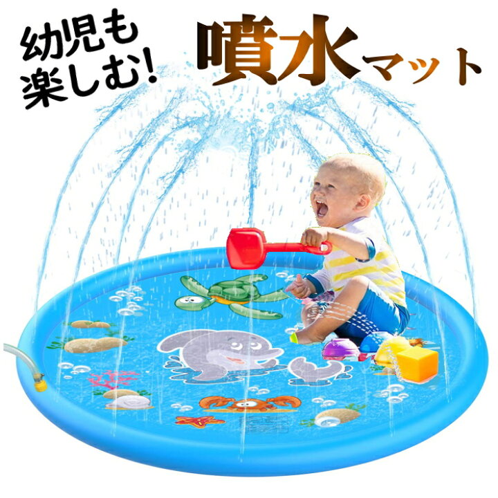 楽天市場 プール 水遊び 噴水マット 22 噴水プール 家庭用プール おもちゃ ビニールプール 小型 子供用 ペット 男の子 女の子 夏 アウトドア プレイマット 噴水 水あそび キッズ 幼児 水鉄砲 シャワー 浮き輪 おしゃれ 可愛い 夏対策 小スペース 空気入れ不要 100cm