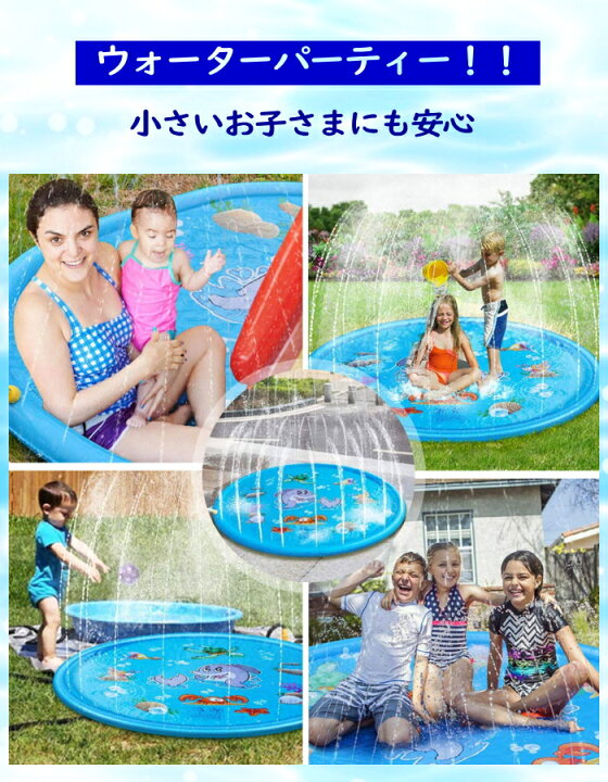楽天市場 プール 水遊び 噴水マット 噴水プール 家庭用プール おもちゃ ビニールプール 小型 子供用 ペット 男の子 女の子 夏 アウトドア プレイマット 噴水 水あそび キッズ 幼児 水鉄砲 シャワー 浮き輪 おしゃれ 可愛い インスタ 夏対策 小スペース 空気入れ不要 楽天市場 プール 水遊び 噴水マット 噴水プール 家庭用プール おもちゃ ビニールプール 小型 子供用 ペット 男の子 女の子 夏 アウトドア プレイマット 噴水 水あそび キッズ 幼児 水鉄砲 シャワー 浮き輪 おしゃれ 可愛い インスタ 夏対策 小スペース 空気入れ不要