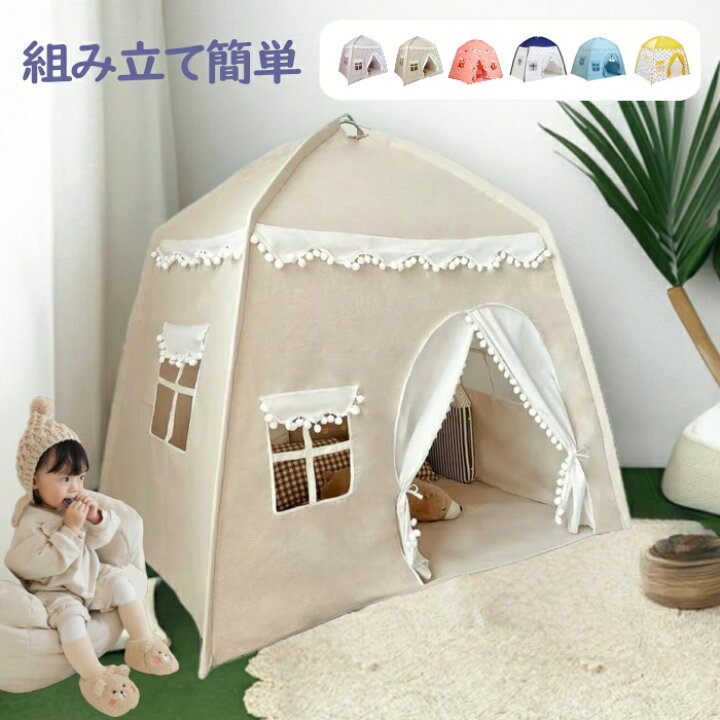 折り畳み式 部屋テント 子どもテント 室内 室外 独立空間 秘... 【Zeusom】キッズテント 子供用テント プレイテント キャンバスプレイハウス 幼児用 室内ベッドテント 男の子女の子用 おもちゃ