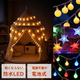 ライト ガーランド イルミネーション ツリー 装飾 LEDライト 電池式 星型 電球型 丸型 スター ハロウィン クリスマス 電球色 カラフル 1.5m 3m デコレーション 飾り付け 電飾 パーティー イベント ガーランド照明 室内用 屋内用 ロープライト ハロウィーン X'mas ak8-pa0