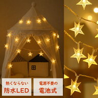 1位受賞 ライト ガーランド キッズテント 装飾 イルミネーション ツリー LEDライト 電池式 星型 スター …