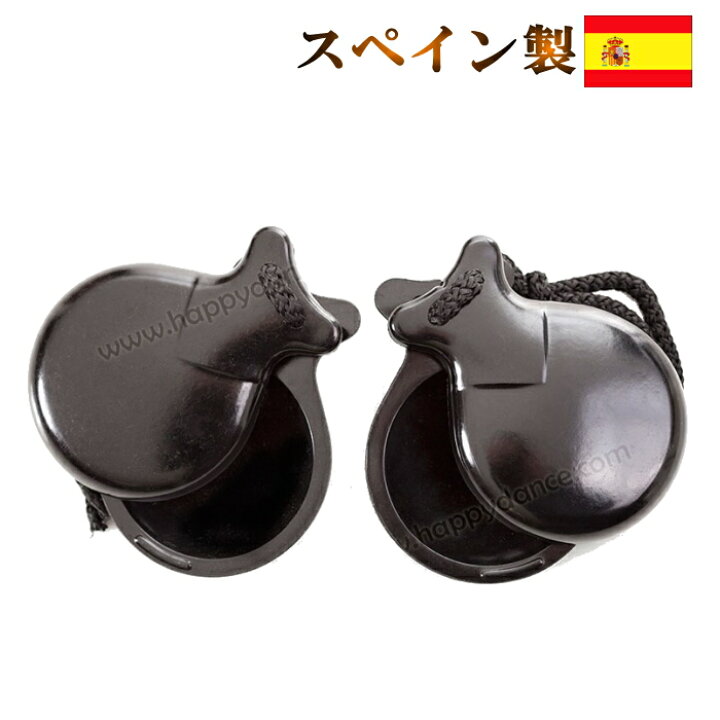 楽天市場】スペイン製 カスタネット フラメンコ 両手セット 打楽器 