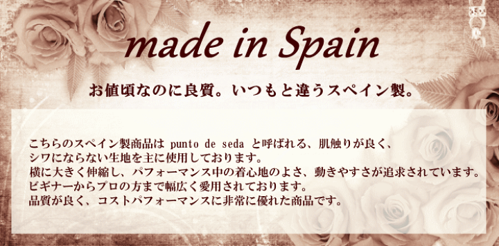 楽天市場】フラメンコ トップス スペイン製 S-XLサイズ 七分袖