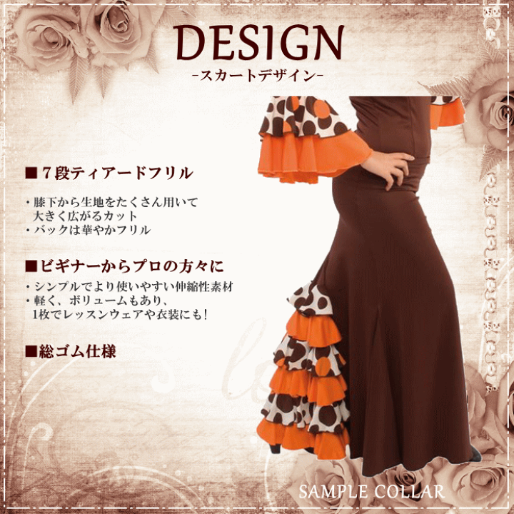 社交ダンス フラメンコ docedelflamenco　美品　5696 社交ダンス フラメンコ docedelflamenco 美品 5696 - メルカリ