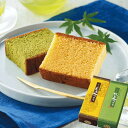 【ランキング1位獲得】 和菓子 ギフト 長崎カステラプレーンプ+抹茶セット！注文日より7日以降配送
