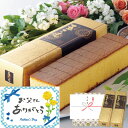 【注文日より7日以降配送】 和菓子 ギフト 五三焼カステラ420g×2本セット カステラ 長崎カステラ プレゼント お菓子 …