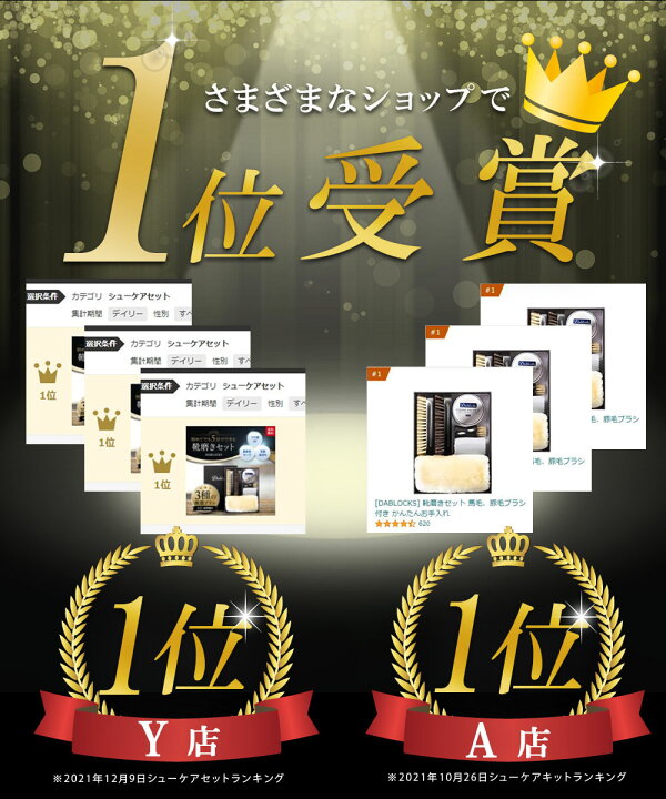楽天市場】【楽天1位＆3冠達成！送料無料！圧倒的高評価！】靴磨き 
