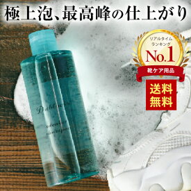 ＼楽天ランキング1位！／スニーカークリーナー 靴用洗剤 汚れ落とし 様々な素材に対応 250ml スニーカー クリーナー 靴 洗剤 シューズシャンプー