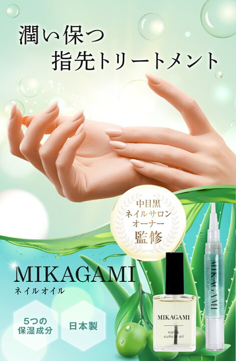 楽天市場 中目黒ネイルサロンオーナー監修 ネイルオイル ペンタイプ 5つの保湿成分配合 4ml Mikagami Online 楽天市場 中目黒ネイルサロンオーナー監修 ネイルオイル ペンタイプ 5つの保湿成分配合 4ml Mikagami Online
