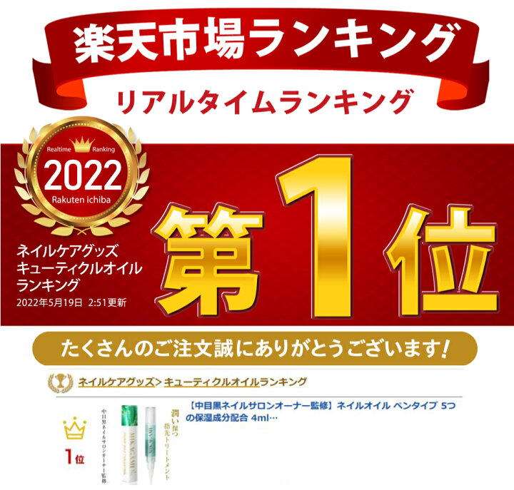 楽天市場 中目黒ネイルサロンオーナー監修 ネイルオイル ペンタイプ 5つの保湿成分配合 4ml Mikagami Online