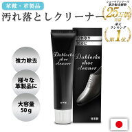 ＼楽天1位！／革靴クリーナー 革靴汚れ落としクリーナー カワグツクリーナー 靴磨き レザークリーナー 靴…