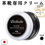 【マラソン限定P5倍】＼楽天1位！／革靴クリーム 靴クリーム 靴クリーム黒 靴墨 靴墨黒 靴磨き 革靴手入…
