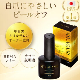 【マラソン限定P5倍】＼ランキング1位！／ピールオフジェル ジェルネイルベース ピールオフベース 剥がせるジェルネイル 剥がせるジェルネイルおすすめ ピールオフジェルベース ベースジェル ピールオフベースジェル ピールオフ hemaフリー