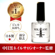 ＼楽天1位！／ネイルプライマー ジェルネイルプライマー ジェルプライマー プレプライマー プレプライマ…