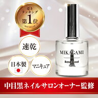 【スーパーSALE特価】＼ランキング1位！／ベースコート ベースコートマニキュア ベースコート日本製 速乾…