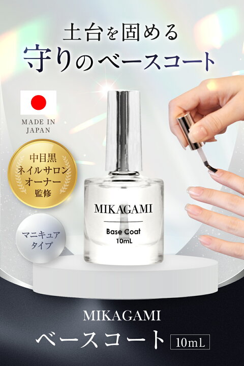 楽天市場】＼楽天1位！／トップコート ベースコート マニキュア 速乾  