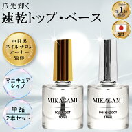 【マラソン限定価格】＼楽天1位！／トップコート ベースコート トップコート速乾 マニキュアトップコート…