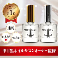 ＼楽天1位！／トップコート ベースコート トップコート速乾 マニキュアトップコート マニキュアベースコ…
