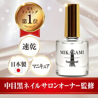 【スーパーSALE特価】＼ランキング1位！／トップコート トップコート速乾 ネイルトップコート トップコー…