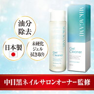 【スーパーSALE特価】ジェルクリーナー ジェルクリーナーネイル エタノール エタノールネイル ジェルネイ…