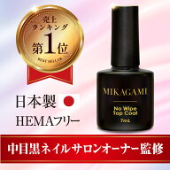 【マラソン限定P5倍】＼ランキング1位！／ノンワイプトップジェル ジェルネイルトップコート ノンワイプ…