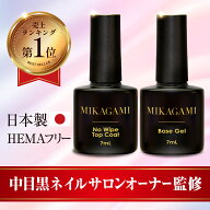 【スーパーSALE特価】＼ランキング1位！／ノンワイプトップジェル ジェルネイルトップコート ノンワイプ…