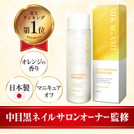 【スーパーSALE特価】＼楽天1位！／除光液 除光液ネイル 除光液ネイル日本製 除光液爪に優しい 除光液ア…